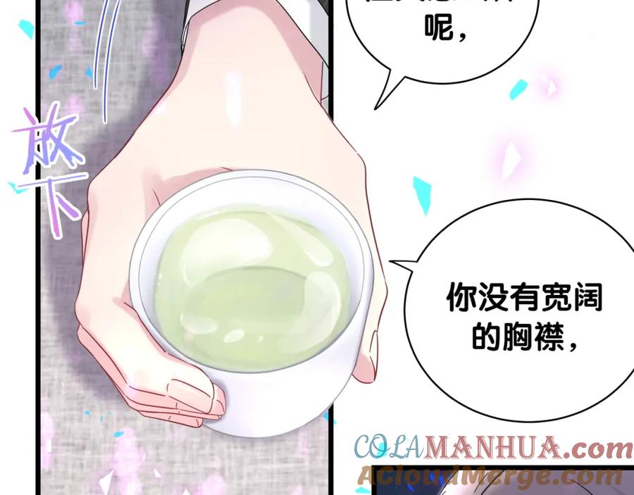 哪里来的大宝贝 第195话 公布遗嘱 第81页