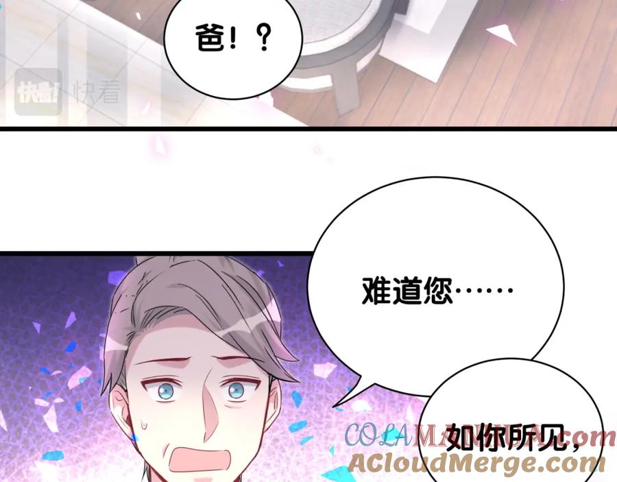 哪里来的大宝贝 第195话 公布遗嘱 第93页