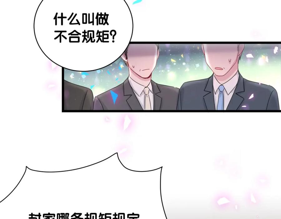 哪里来的大宝贝 第195话 公布遗嘱 第42页