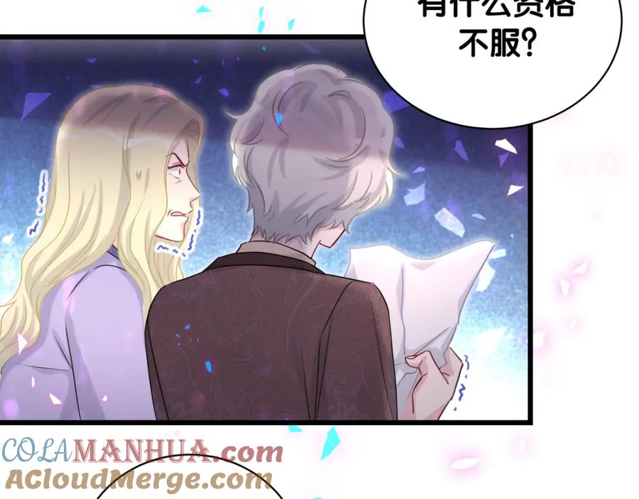 哪里来的大宝贝 第195话 公布遗嘱 第41页