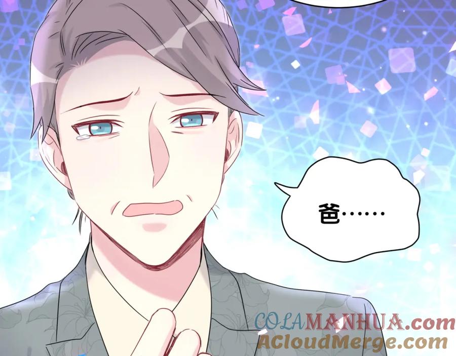 哪里来的大宝贝 第195话 公布遗嘱 第101页