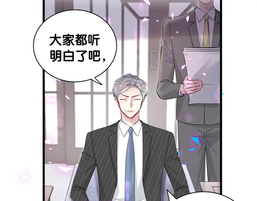 哪里来的大宝贝 第195话 公布遗嘱 第16页