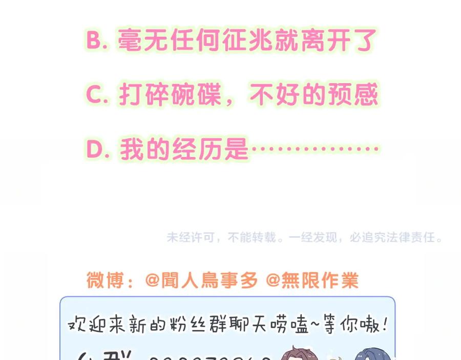 哪里来的大宝贝 第195话 公布遗嘱 第127页