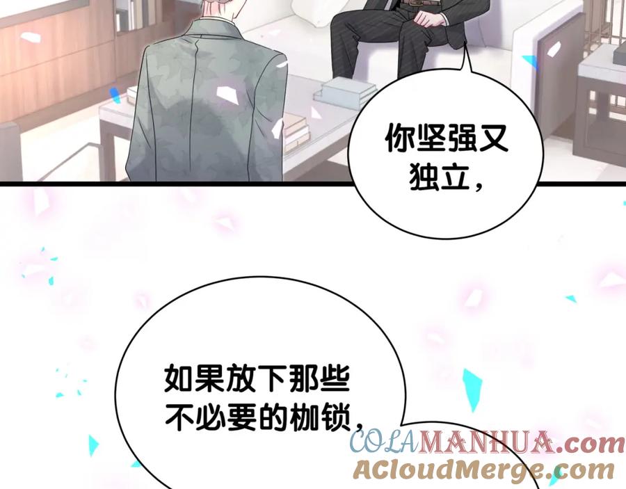 哪里来的大宝贝 第195话 公布遗嘱 第97页