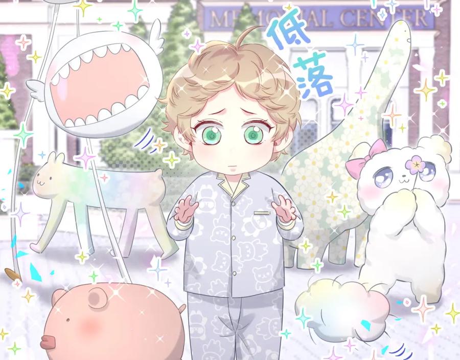 哪里来的大宝贝 第196话 老爷爷要走了 第6页