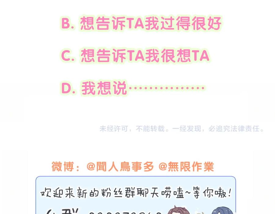 哪里来的大宝贝 第196话 老爷爷要走了 第130页