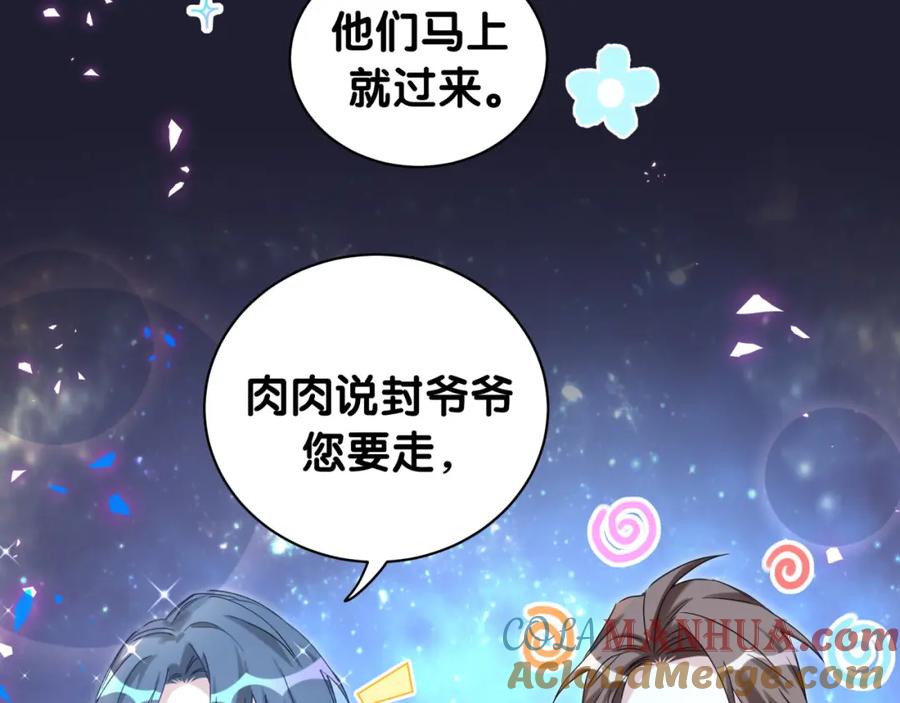 哪里来的大宝贝 第196话 老爷爷要走了 第113页
