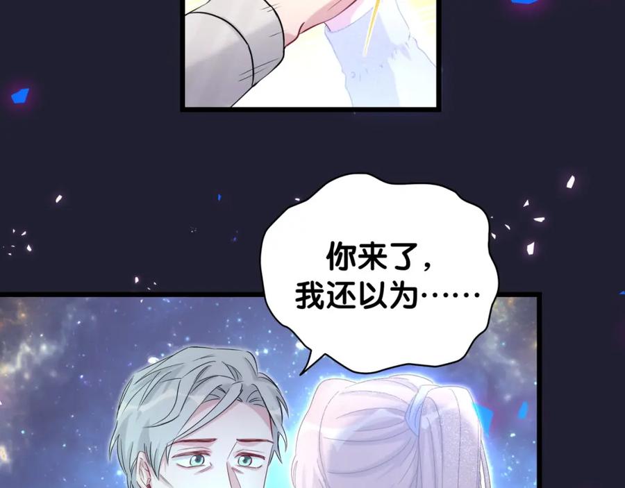 哪里来的大宝贝 第196话 老爷爷要走了 第30页