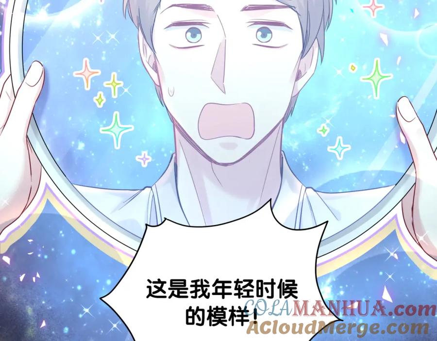 哪里来的大宝贝 第196话 老爷爷要走了 第109页