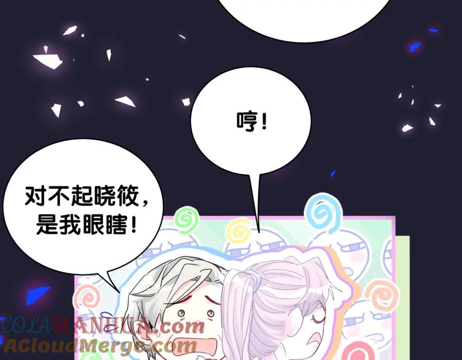 哪里来的大宝贝 第196话 老爷爷要走了 第49页