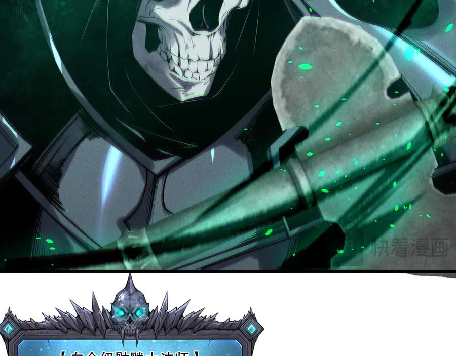 死灵法师！我即是天灾 第202话 全新技能觉醒 第128页