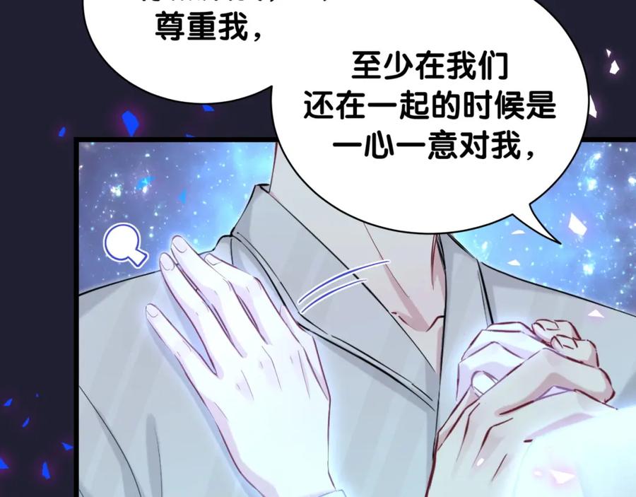 哪里来的大宝贝 第196话 老爷爷要走了 第62页