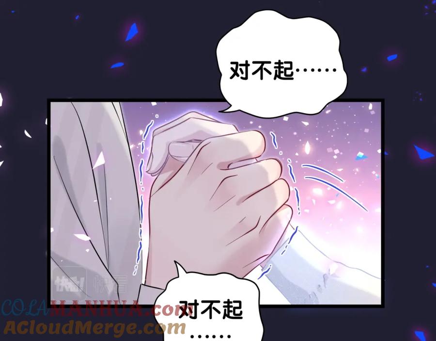 哪里来的大宝贝 第196话 老爷爷要走了 第65页