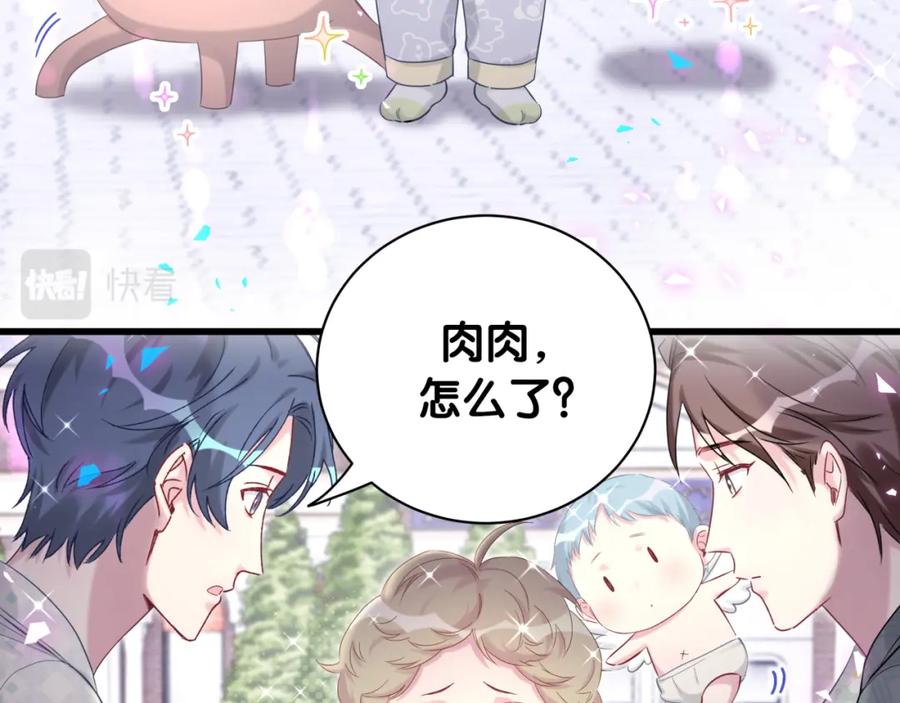 哪里来的大宝贝 第196话 老爷爷要走了 第7页