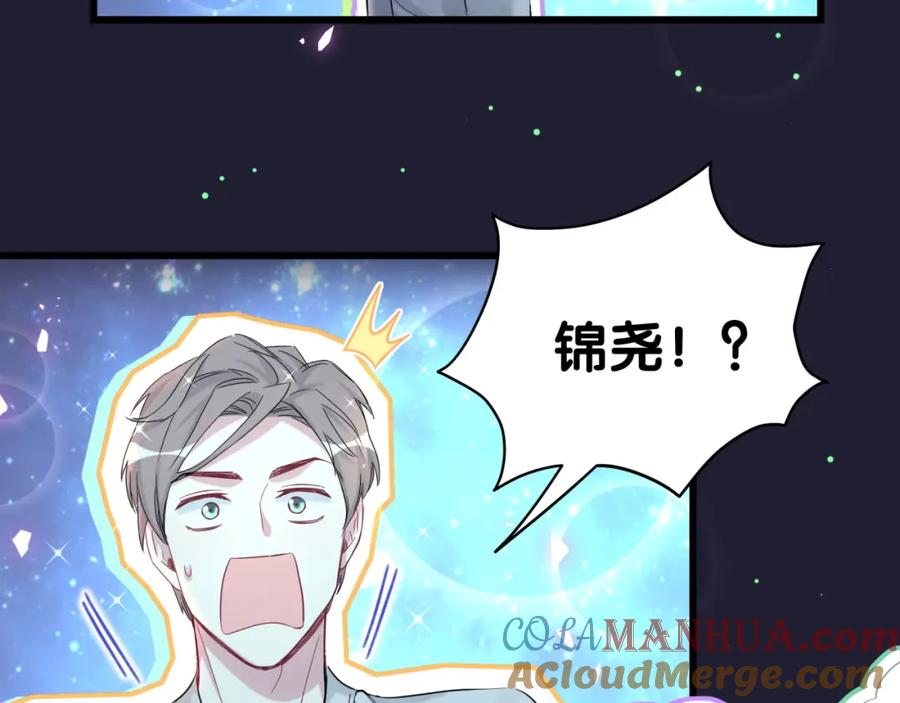 哪里来的大宝贝 第196话 老爷爷要走了 第101页