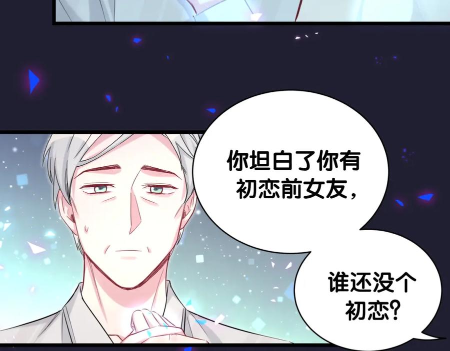 哪里来的大宝贝 第196话 老爷爷要走了 第63页