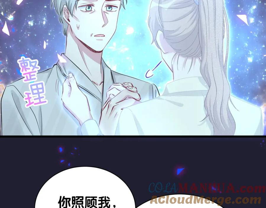 哪里来的大宝贝 第196话 老爷爷要走了 第61页