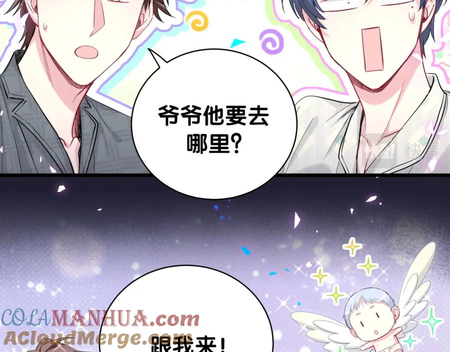 哪里来的大宝贝 第196话 老爷爷要走了 第89页