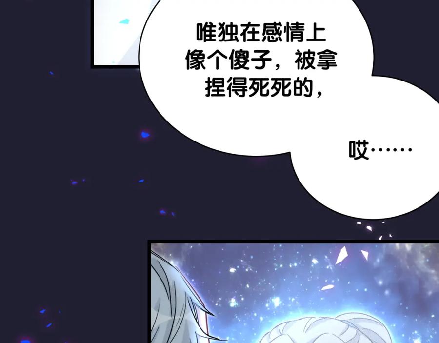 哪里来的大宝贝 第196话 老爷爷要走了 第71页