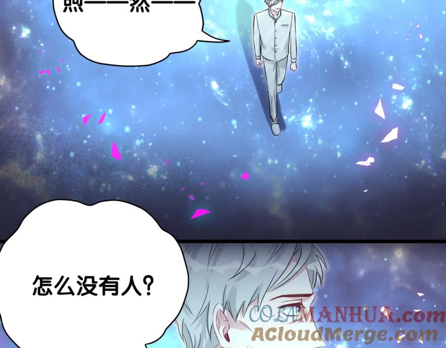 哪里来的大宝贝 第196话 老爷爷要走了 第21页