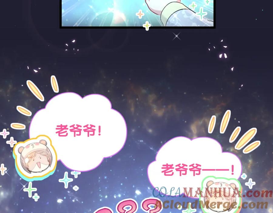 哪里来的大宝贝 第196话 老爷爷要走了 第97页
