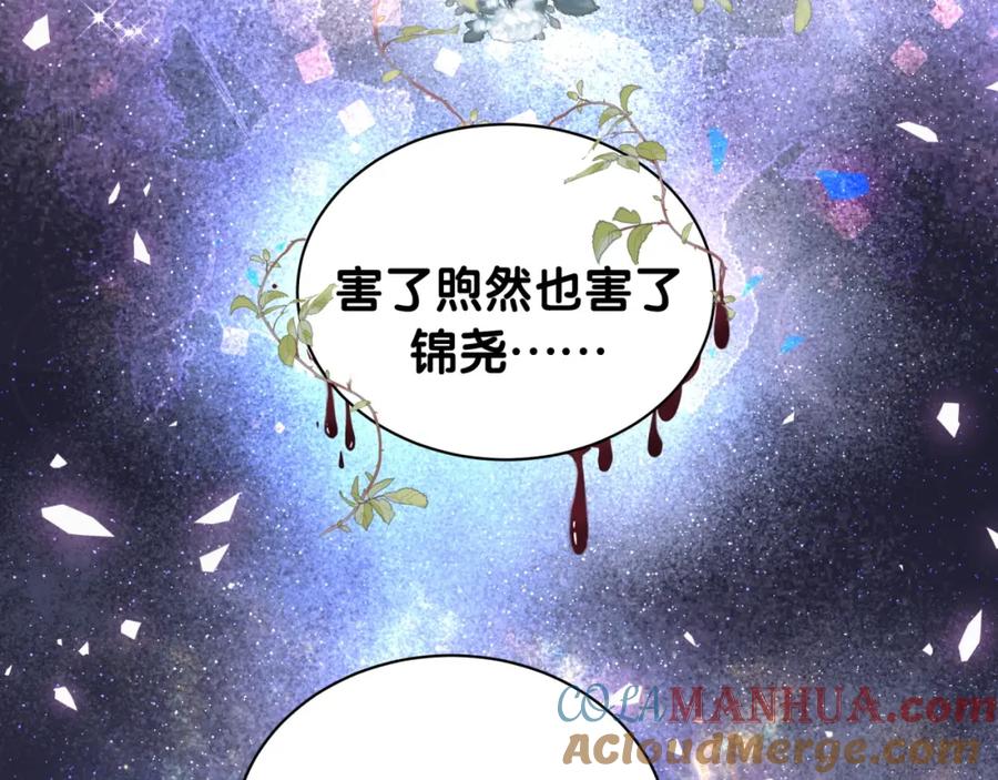 哪里来的大宝贝 第196话 老爷爷要走了 第53页