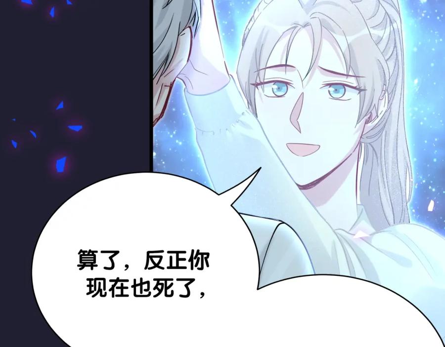 哪里来的大宝贝 第196话 老爷爷要走了 第72页