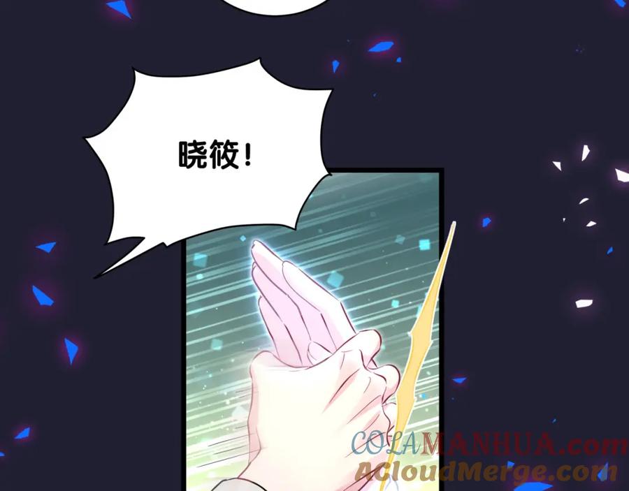 哪里来的大宝贝 第196话 老爷爷要走了 第29页