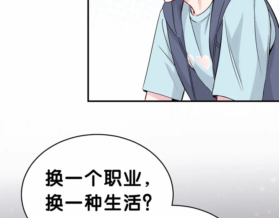 哪里来的大宝贝 第18话 大脑斧！？ 第34页