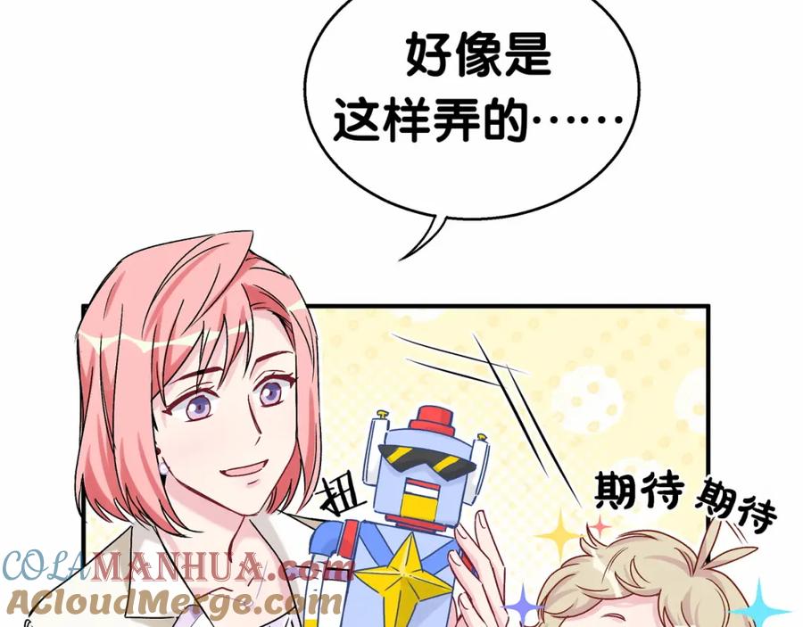 哪里来的大宝贝 第18话 大脑斧！？ 第85页