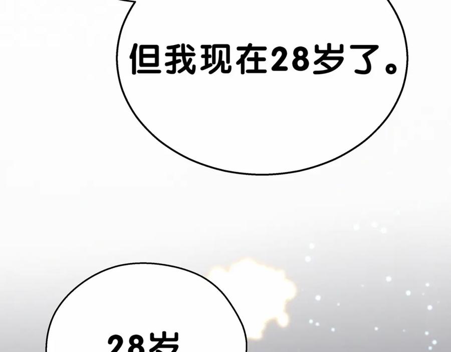 哪里来的大宝贝 第18话 大脑斧！？ 第42页