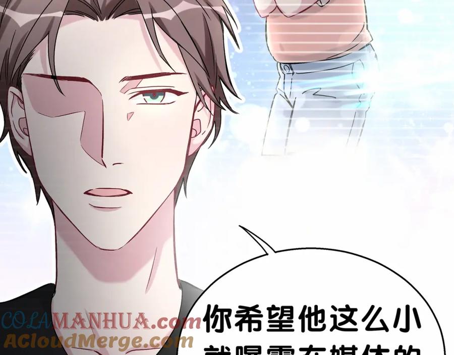 哪里来的大宝贝 第18话 大脑斧！？ 第49页