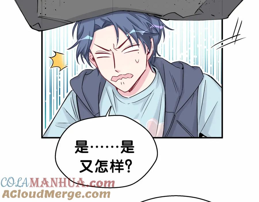 哪里来的大宝贝 第18话 大脑斧！？ 第13页