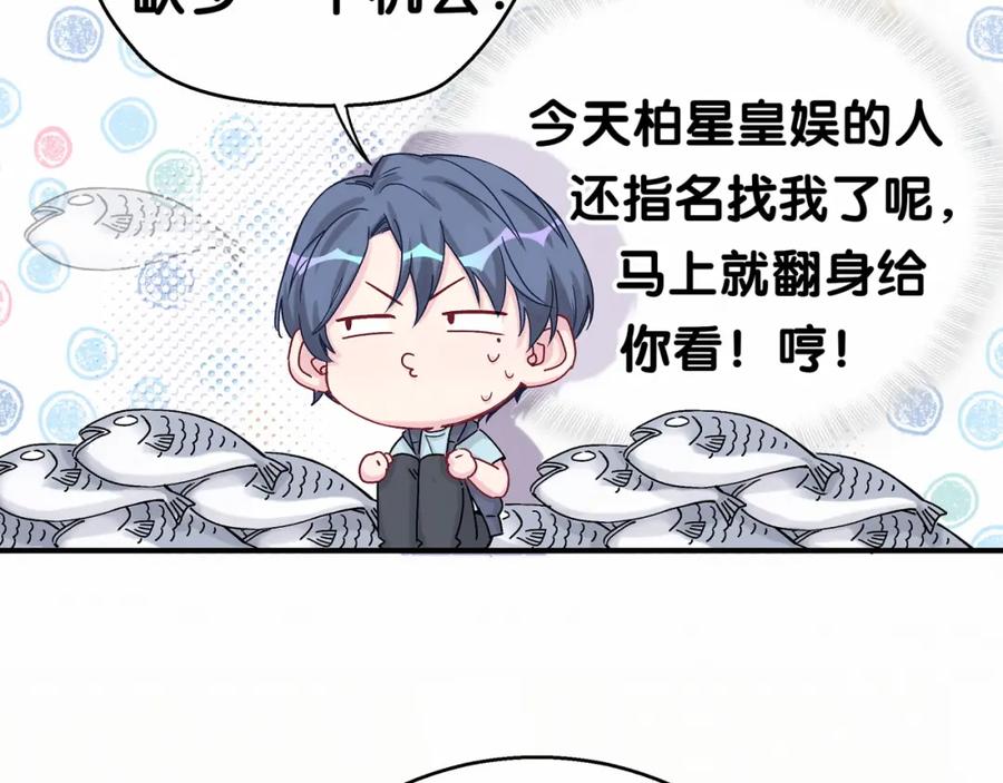 哪里来的大宝贝 第18话 大脑斧！？ 第27页