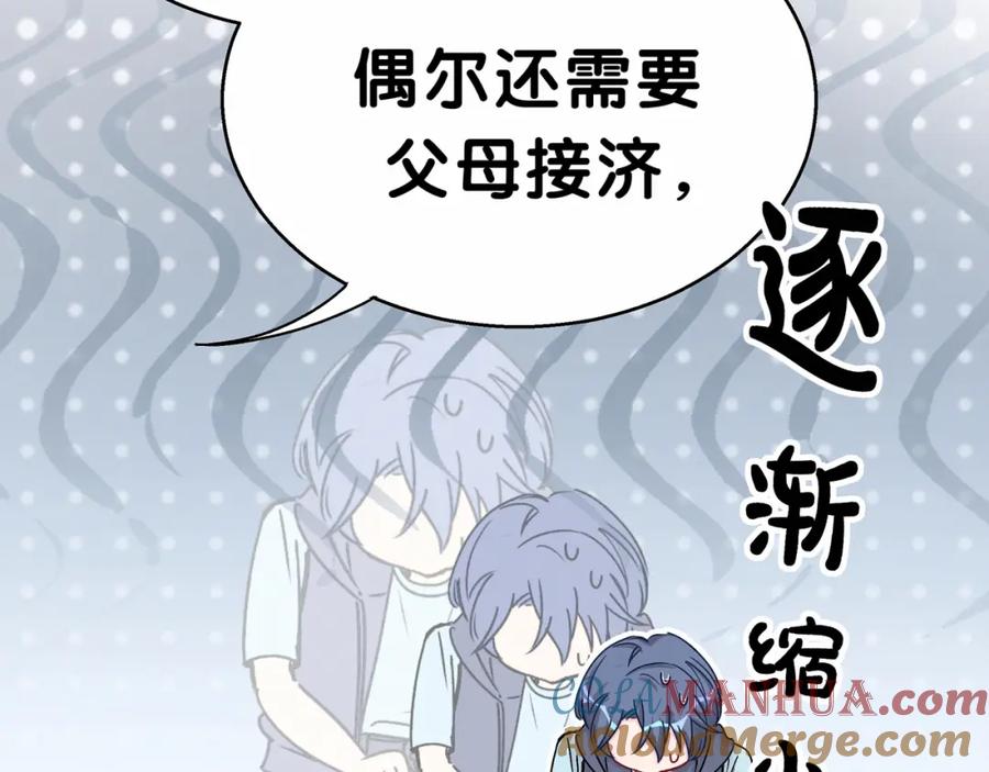 哪里来的大宝贝 第18话 大脑斧！？ 第25页