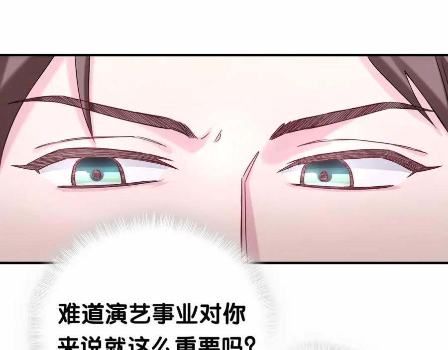哪里来的大宝贝 第18话 大脑斧！？ 第70页
