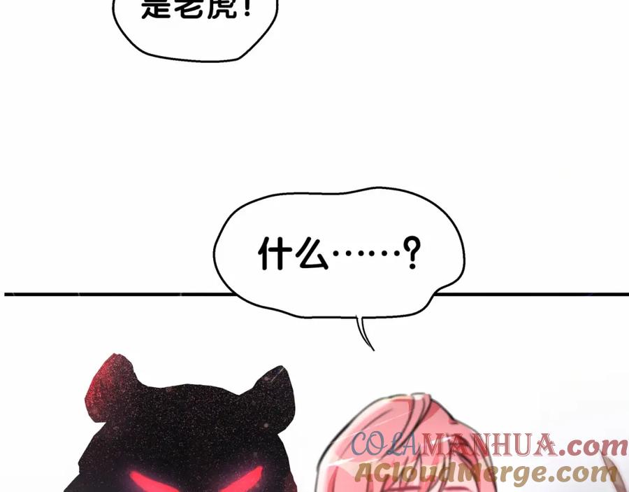 哪里来的大宝贝 第18话 大脑斧！？ 第137页