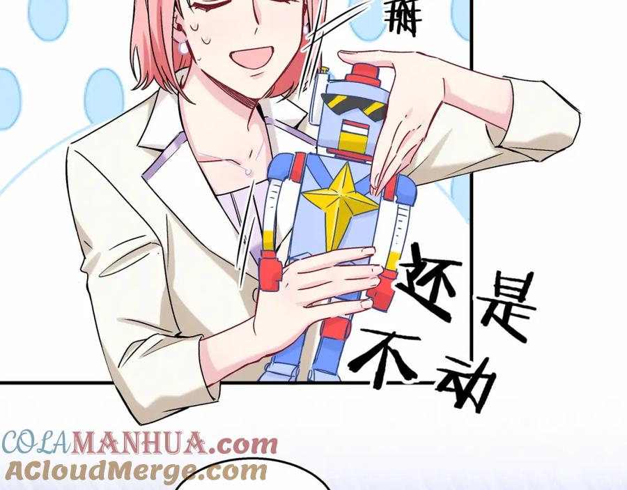 哪里来的大宝贝 第18话 大脑斧！？ 第89页