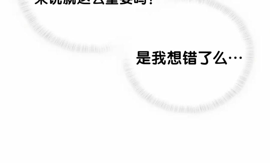 哪里来的大宝贝 第18话 大脑斧！？ 第71页