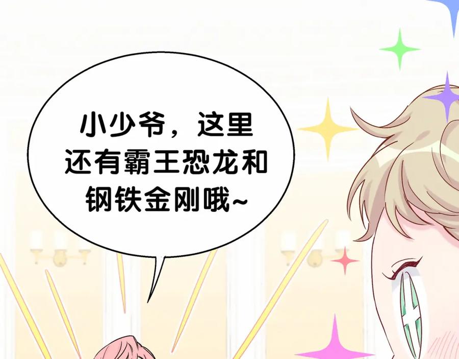 哪里来的大宝贝 第18话 大脑斧！？ 第80页