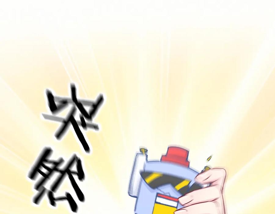 哪里来的大宝贝 第18话 大脑斧！？ 第95页