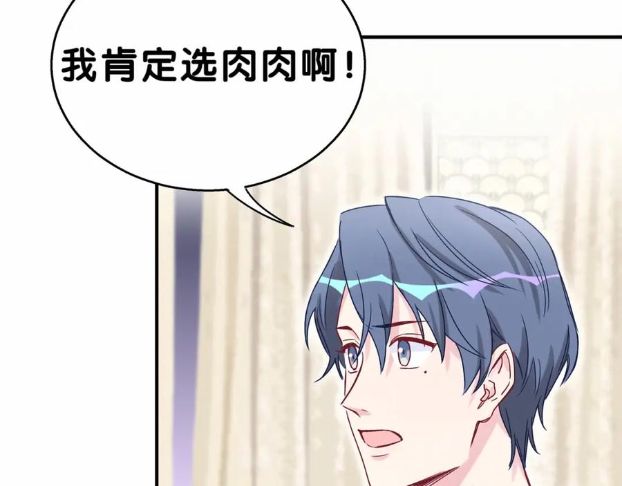 哪里来的大宝贝 第18话 大脑斧！？ 第54页