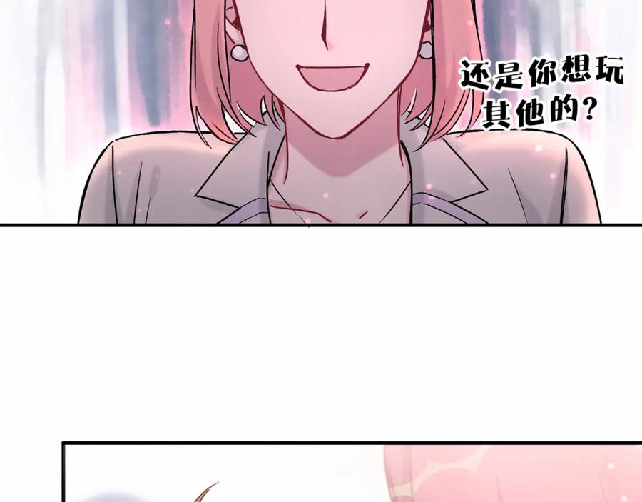 哪里来的大宝贝 第18话 大脑斧！？ 第118页