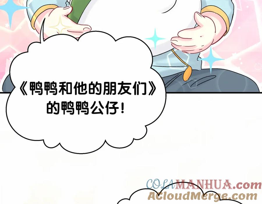 哪里来的大宝贝 第18话 大脑斧！？ 第77页