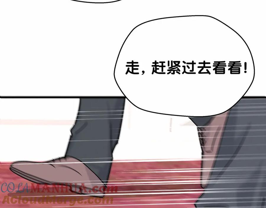 哪里来的大宝贝 第18话 大脑斧！？ 第125页