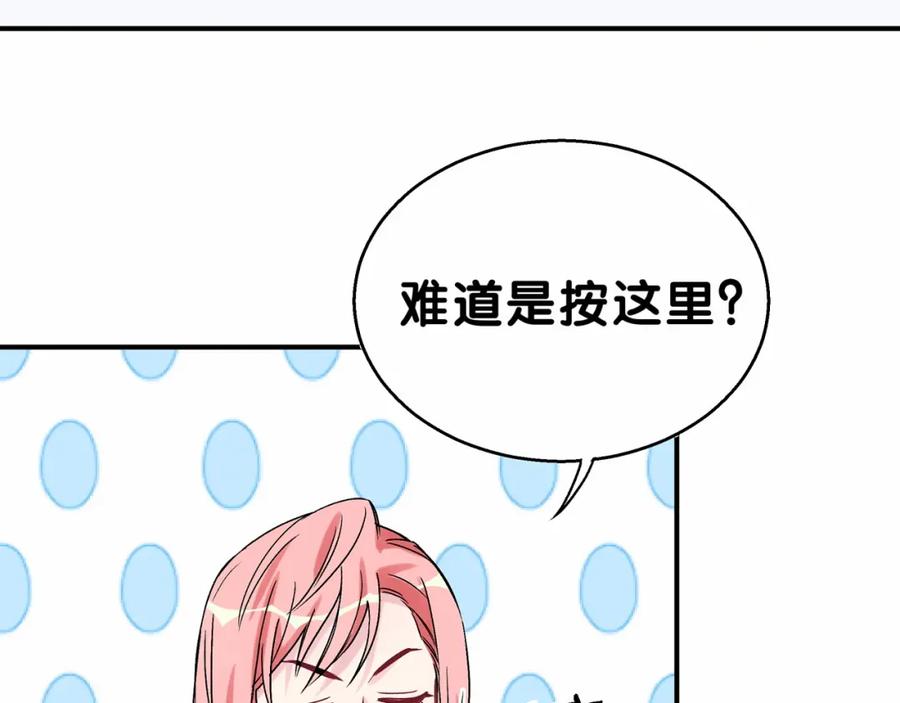 哪里来的大宝贝 第18话 大脑斧！？ 第88页