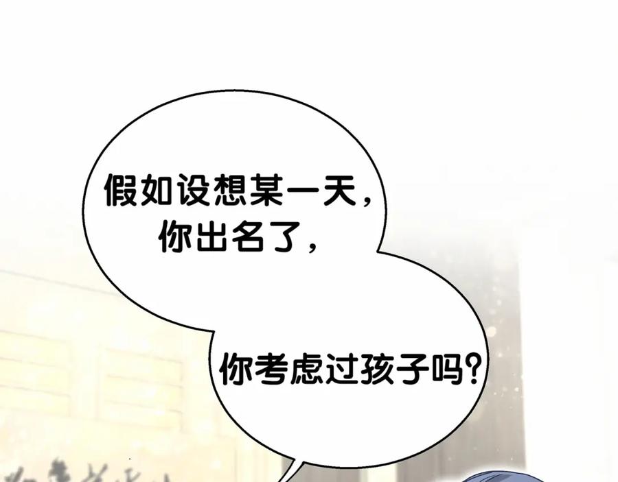 哪里来的大宝贝 第18话 大脑斧！？ 第46页