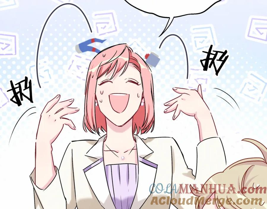 哪里来的大宝贝 第18话 大脑斧！？ 第105页