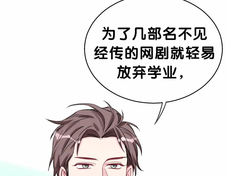 哪里来的大宝贝 第18话 大脑斧！？ 第14页