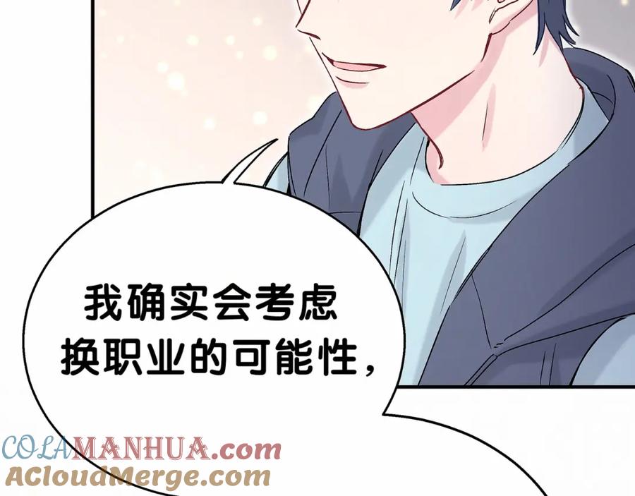 哪里来的大宝贝 第18话 大脑斧！？ 第41页